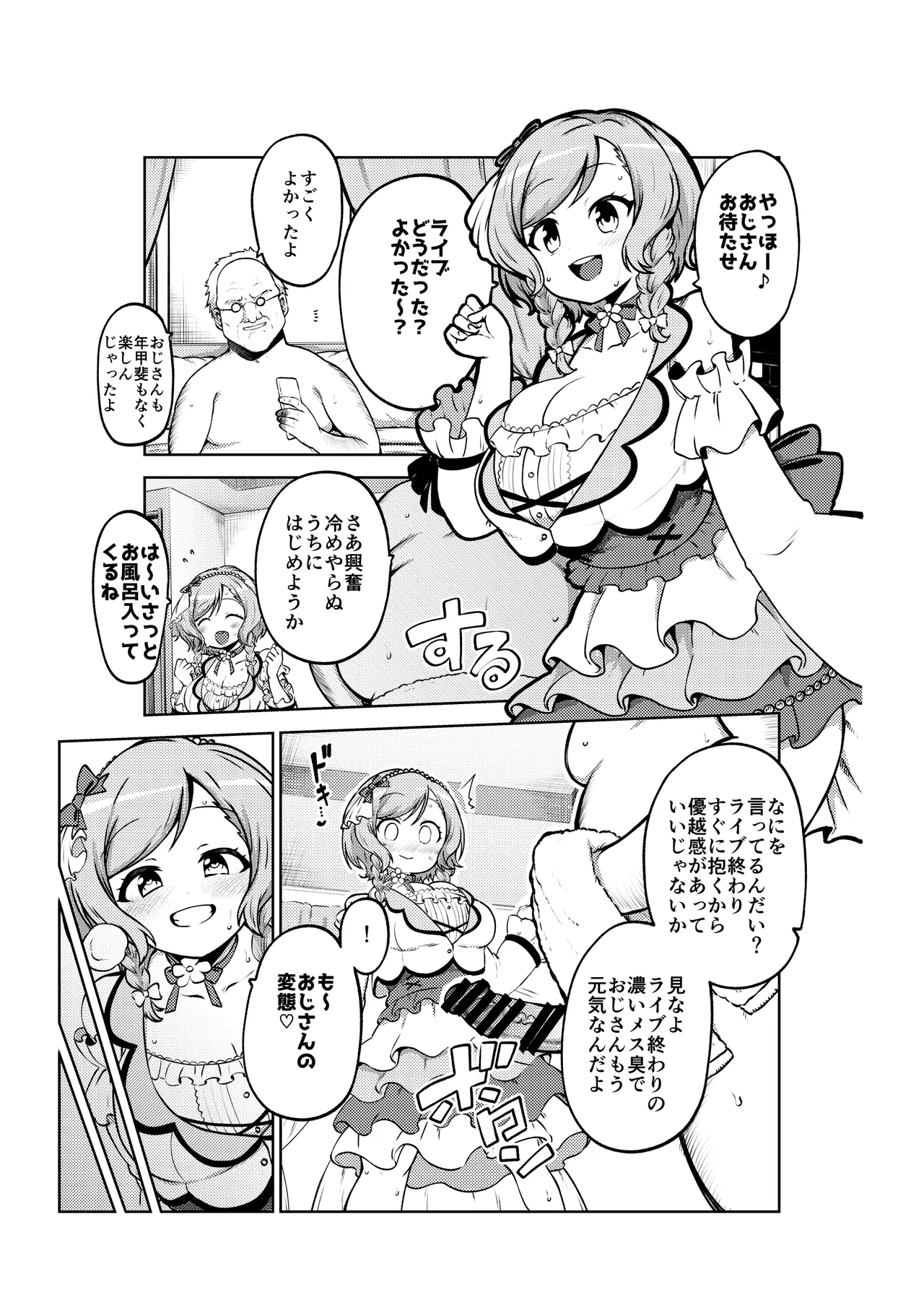氷川日奈 無毛差分+メイキング - page4