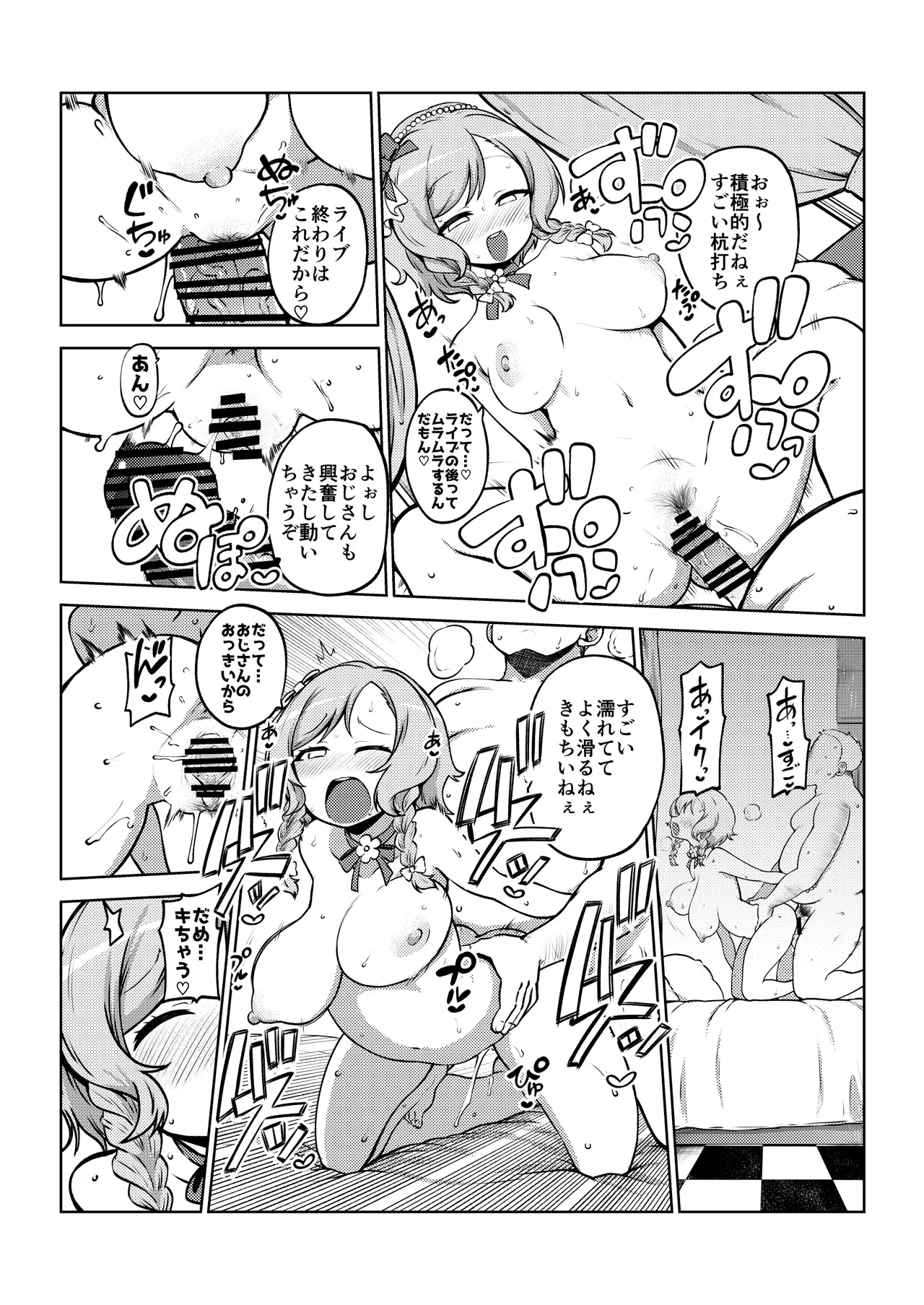 氷川日奈 無毛差分+メイキング - page5