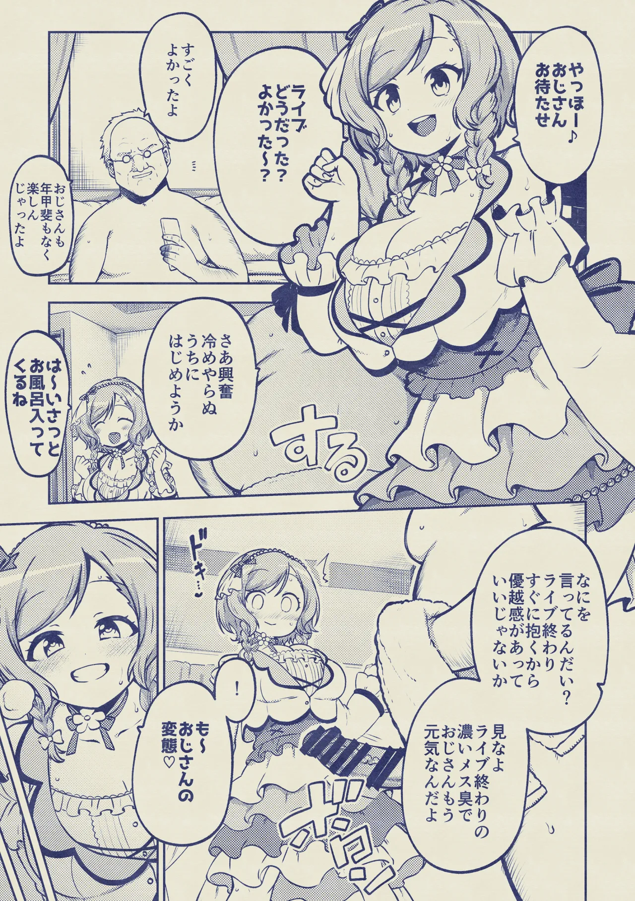 氷川日奈 無毛差分+メイキング - page7