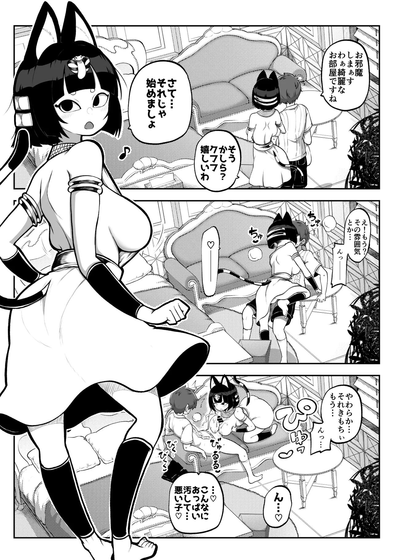 ぶつ森擬人化 まとめ作っておこうかなって - page11