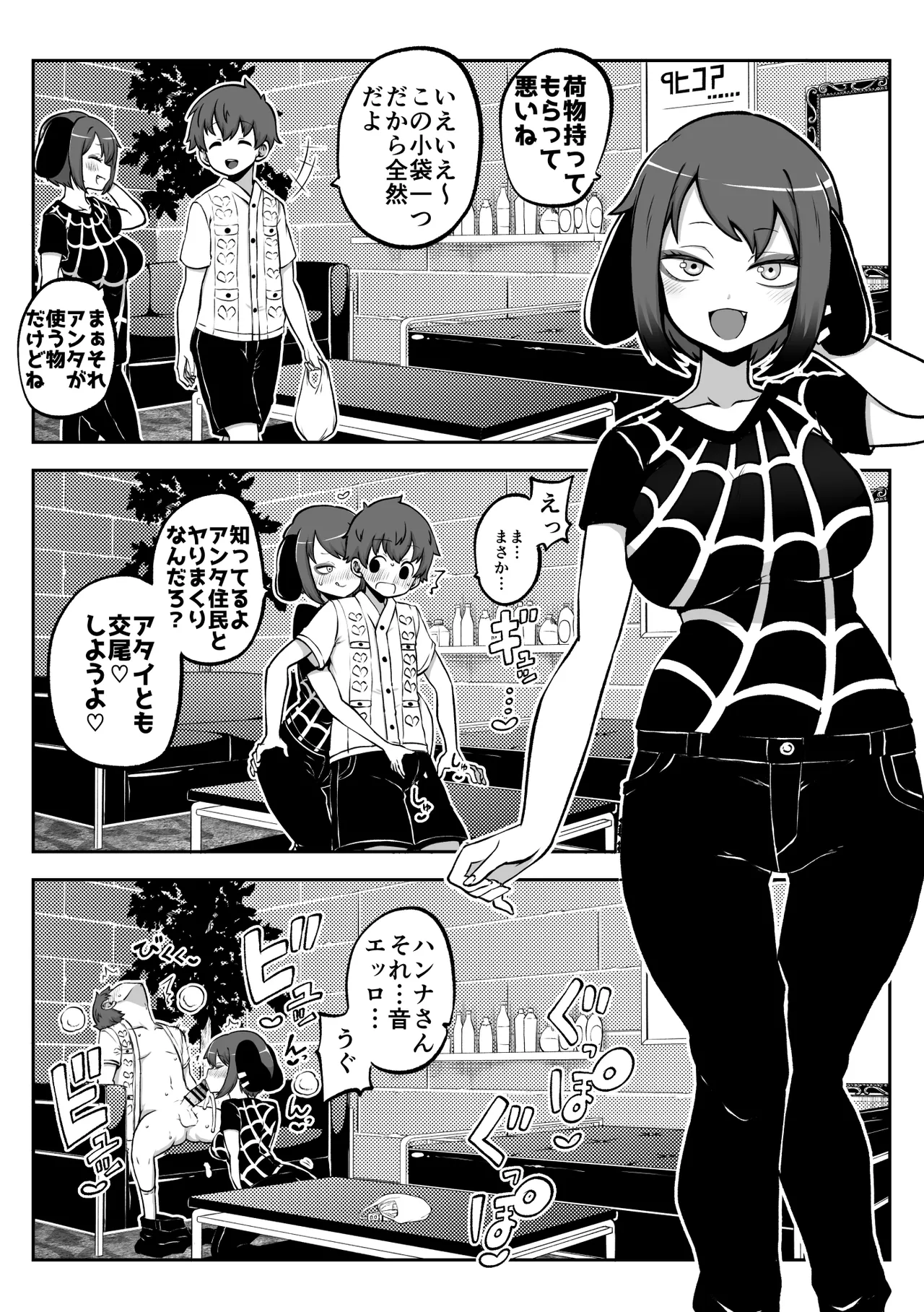 ぶつ森擬人化 まとめ作っておこうかなって - page5