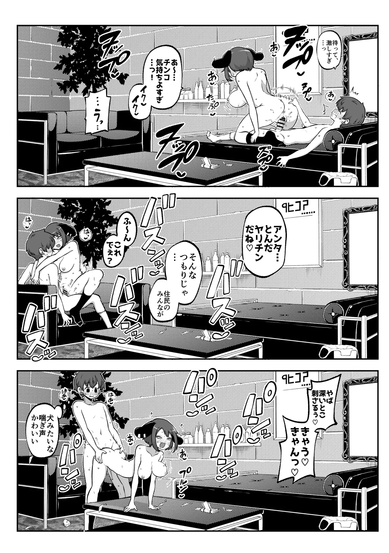 ぶつ森擬人化 まとめ作っておこうかなって - page6