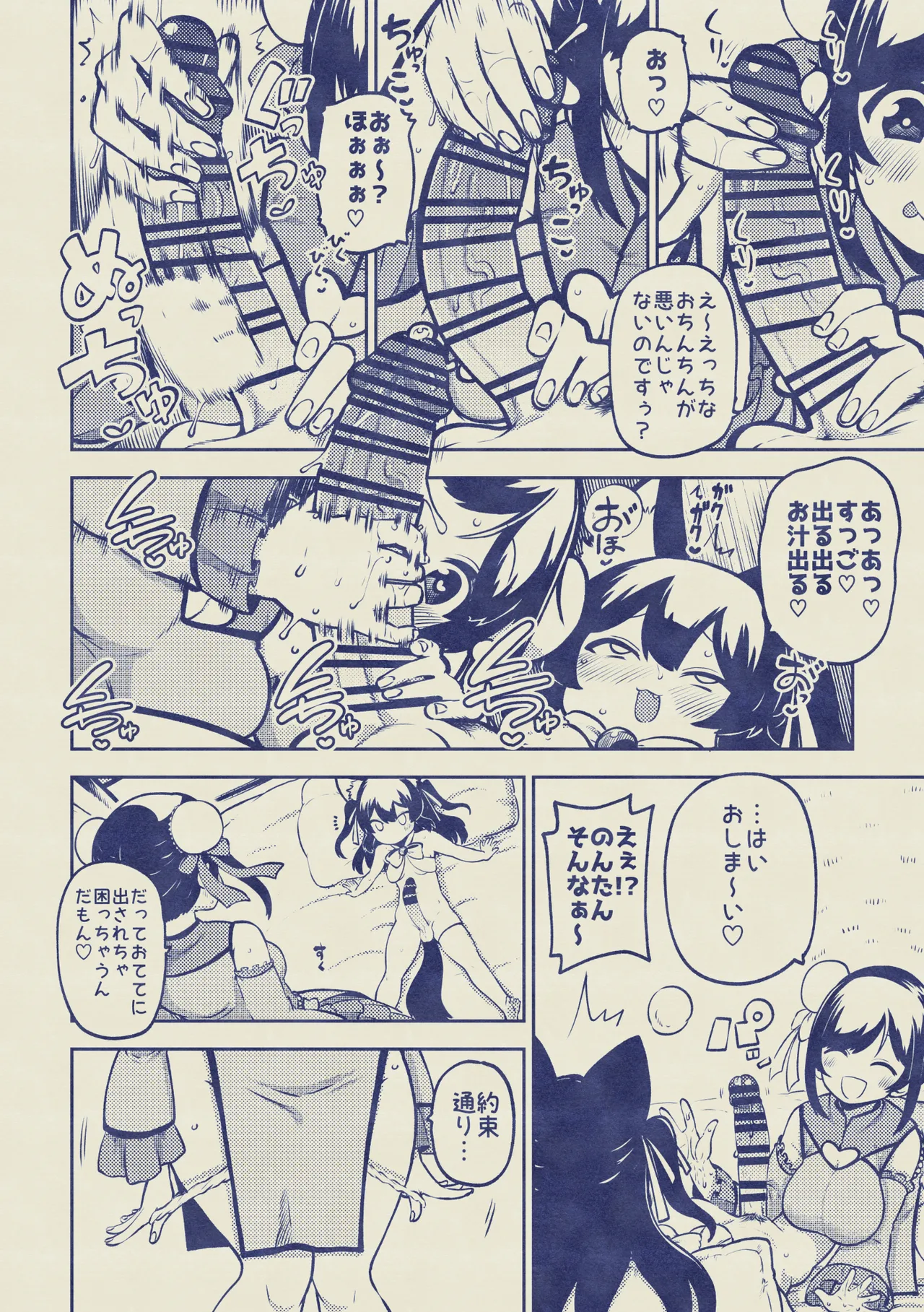 Vtuberルルン・ルルリカVS桜月花音 無毛差分+メイキング - page14