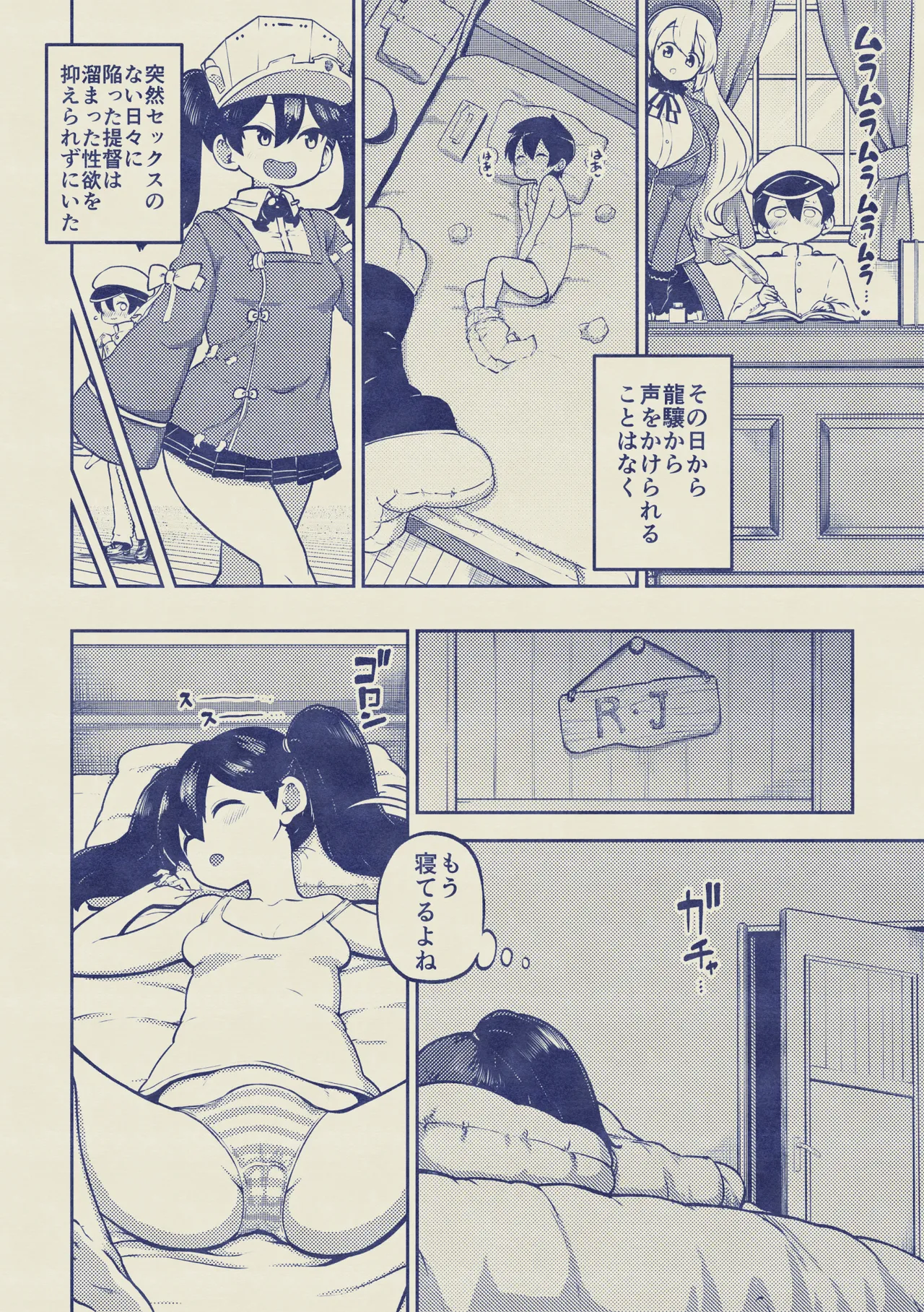 約束させる龍驤ちゃん 復習+メイキング - page14