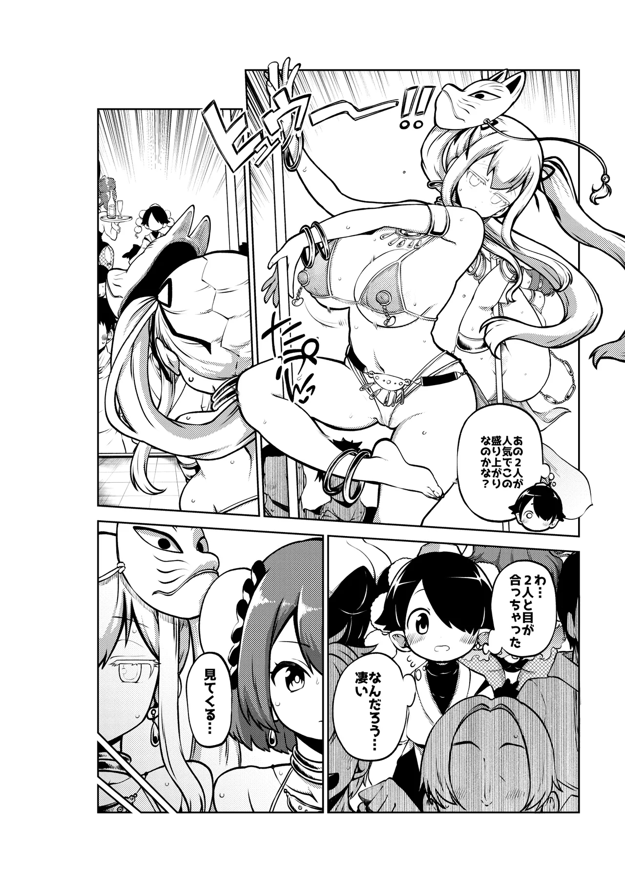 ダンサー華扇・こころ 無毛差分+メイキング - page11