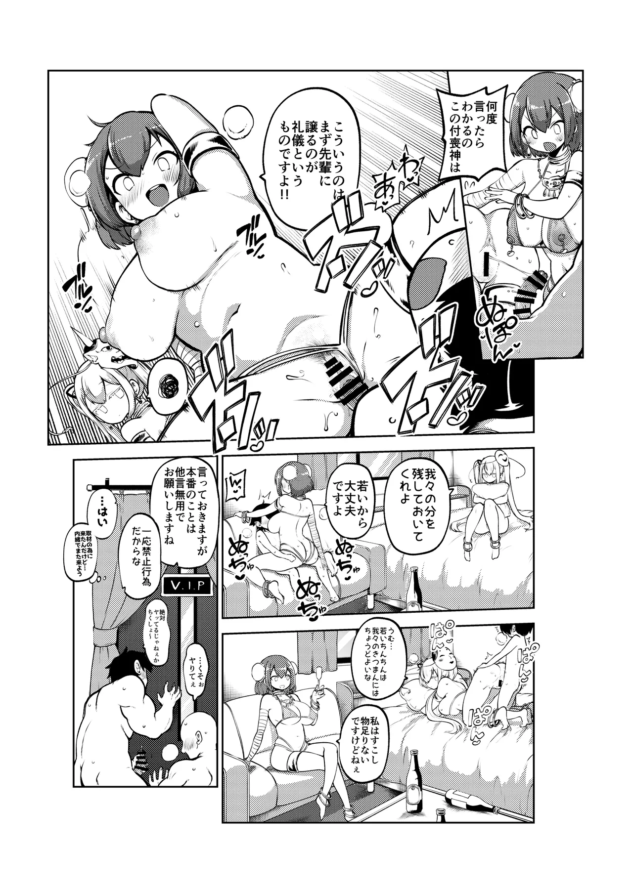 ダンサー華扇・こころ 無毛差分+メイキング - page13