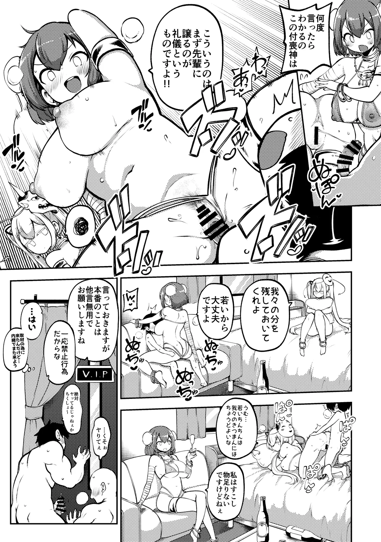 ダンサー華扇・こころ 無毛差分+メイキング - page9