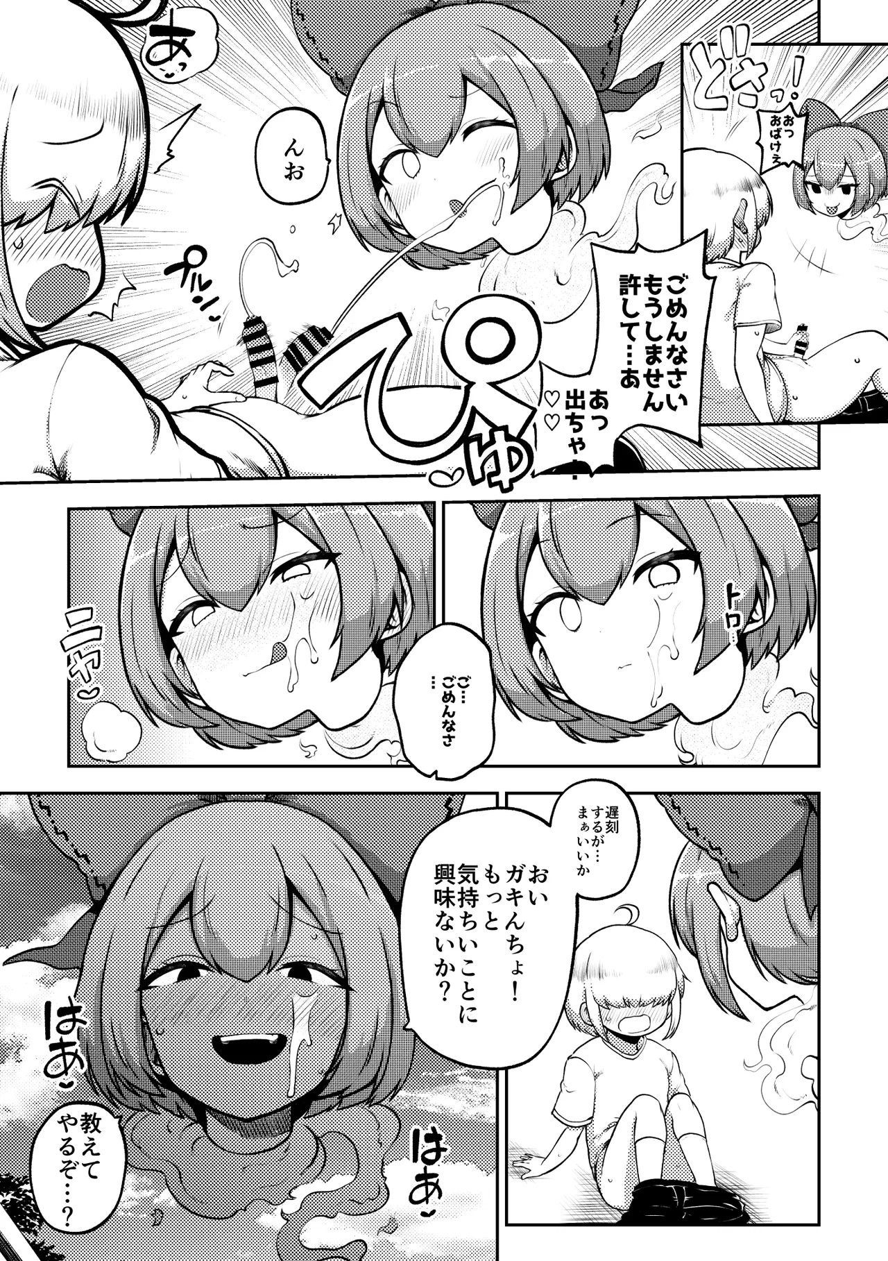 壁尻ばんきっき2 復習+無毛差分+メイキング - page3