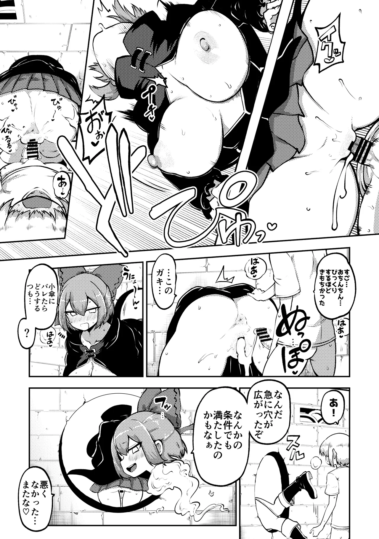 壁尻ばんきっき2 復習+無毛差分+メイキング - page7