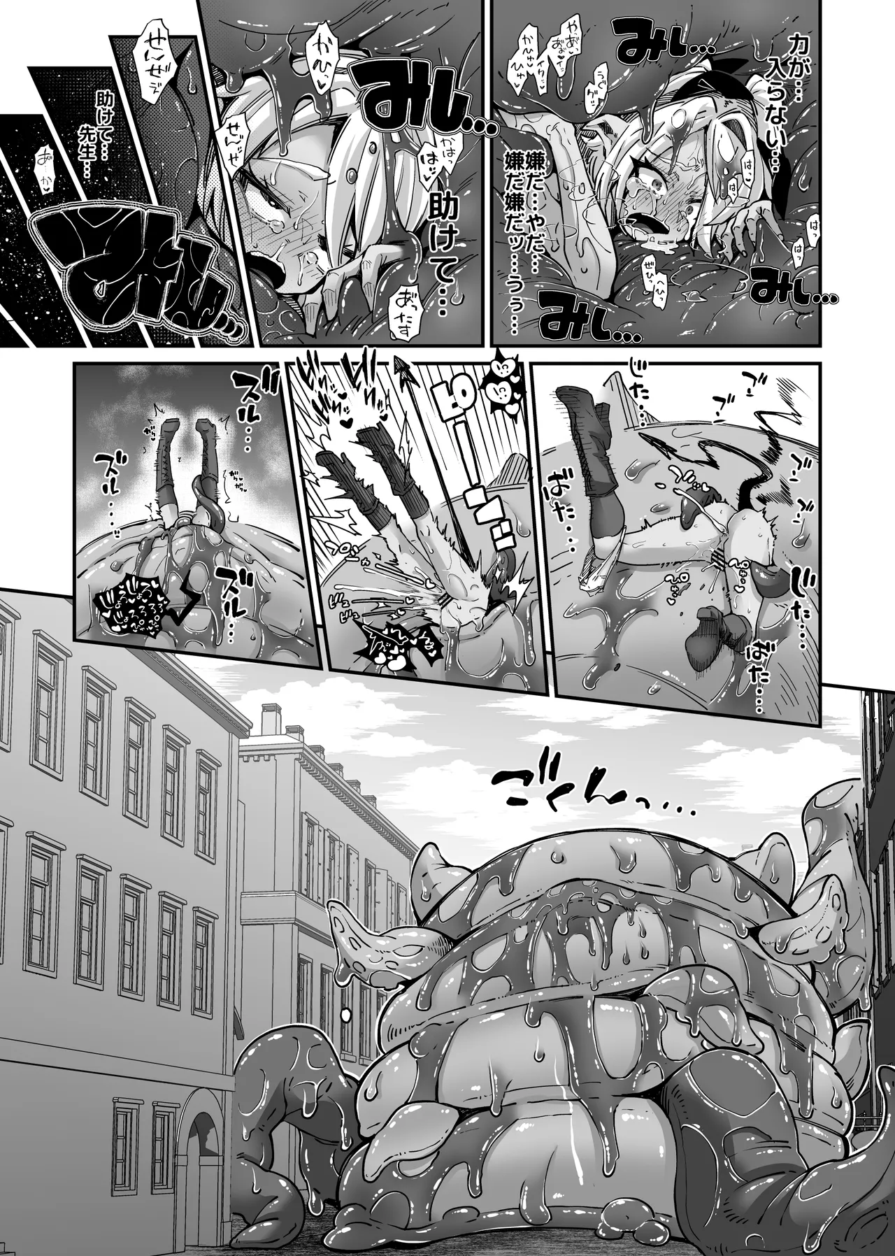 超クソデカ巨大パンちゃんVSイオリ - page11
