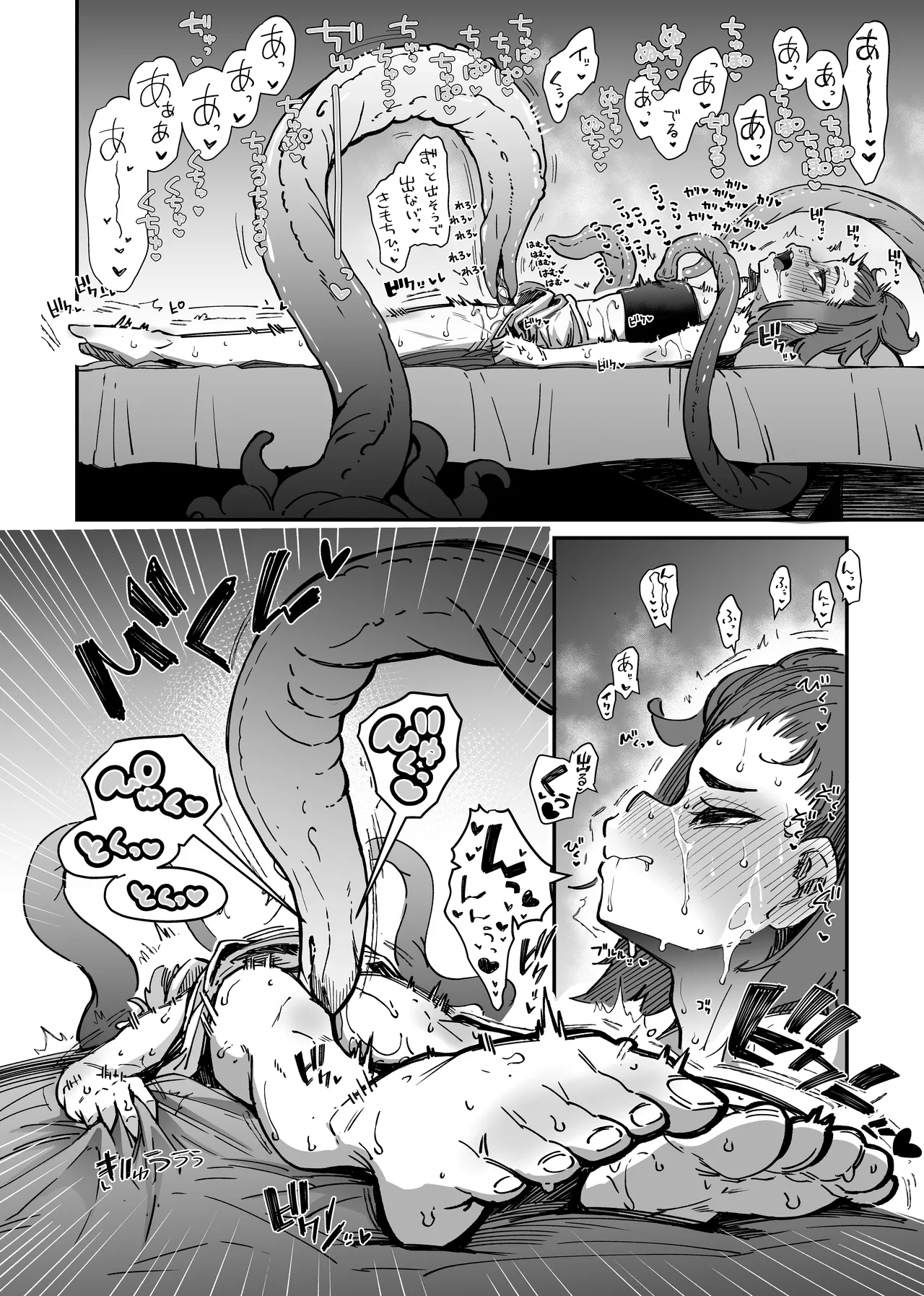 おち〇ぽミルクバンク - page2