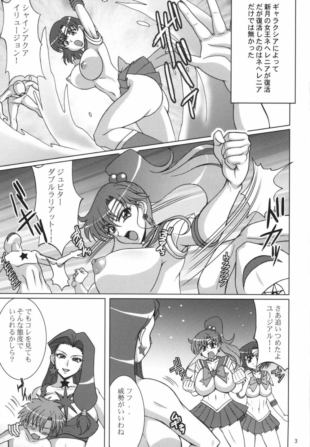 月光水木 - page3