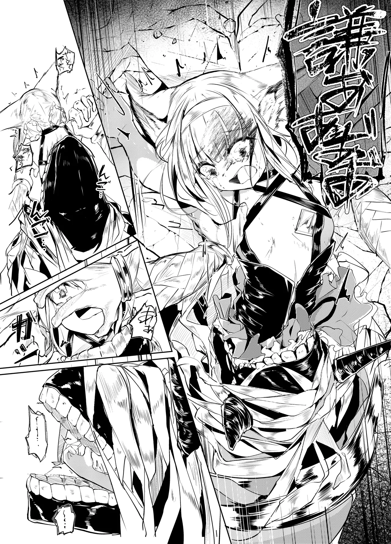 「皆の手」～スズラン～ - page11