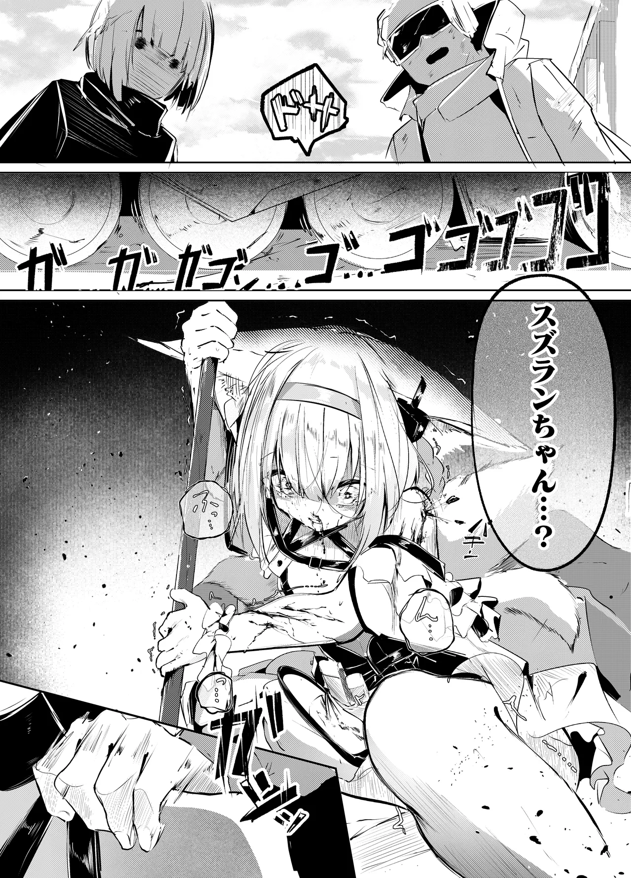 「皆の手」～スズラン～ - page4