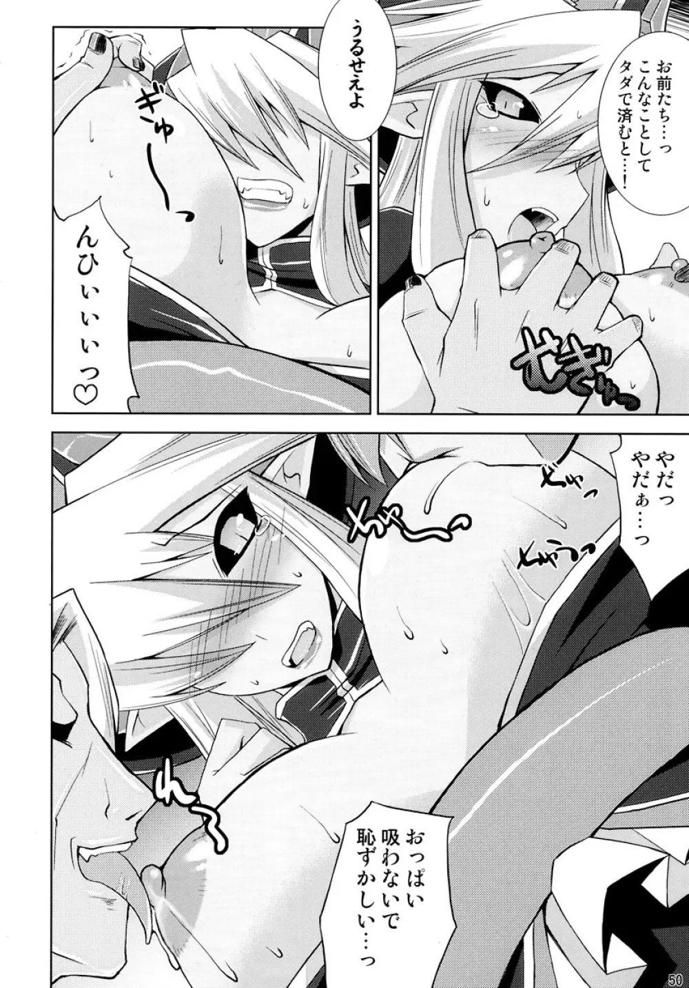 神羅淫法帖・終 - page50