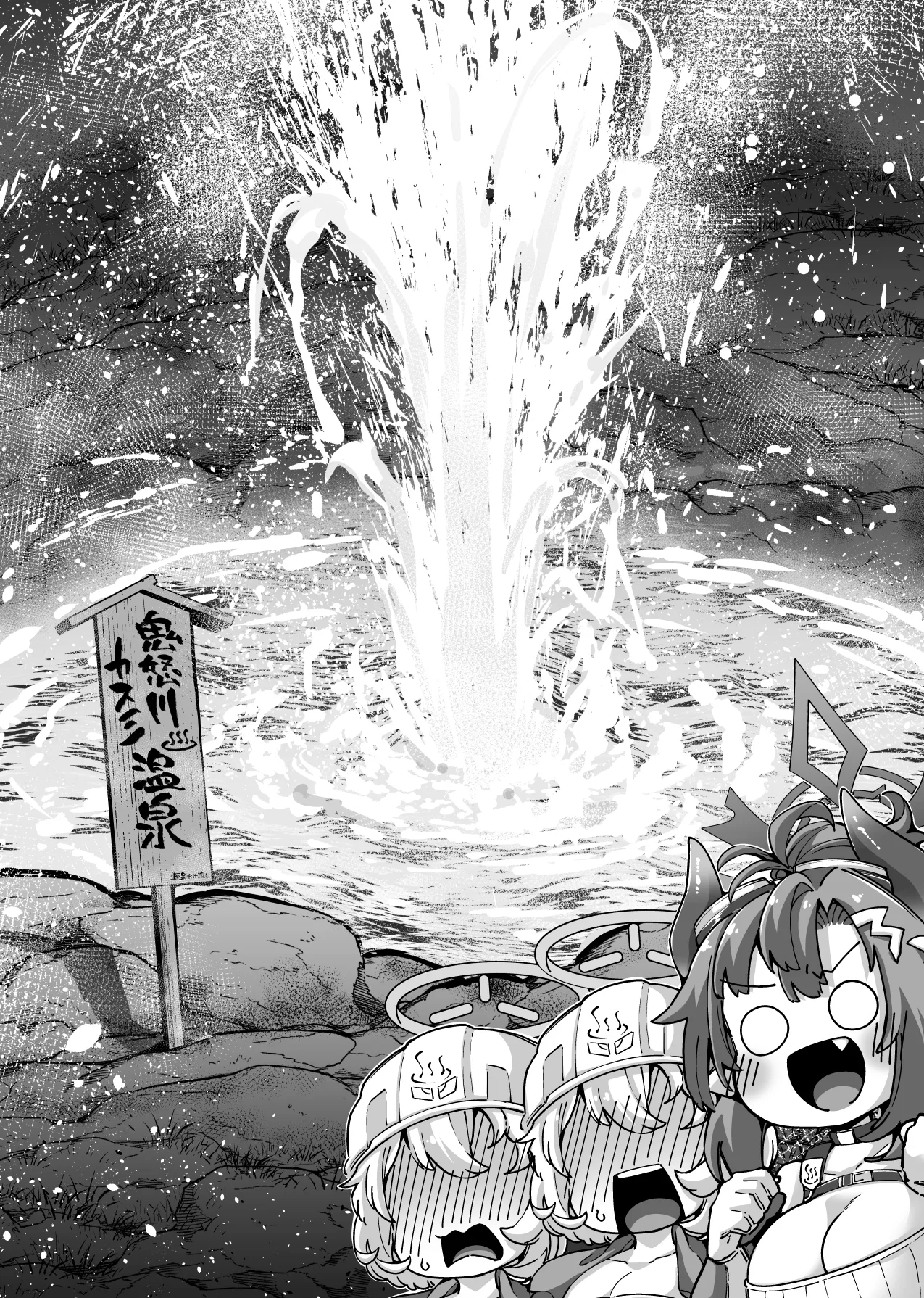 温泉開発部部長の温泉開発 - page6