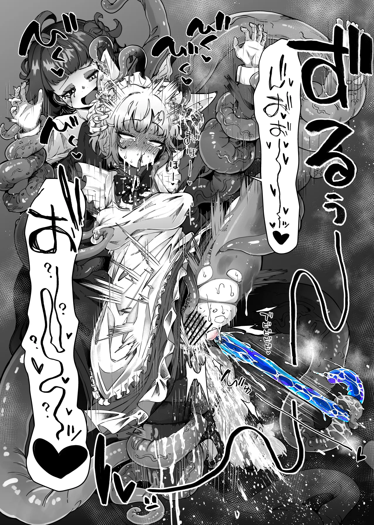 狼メイドさんとショゴたん - page12