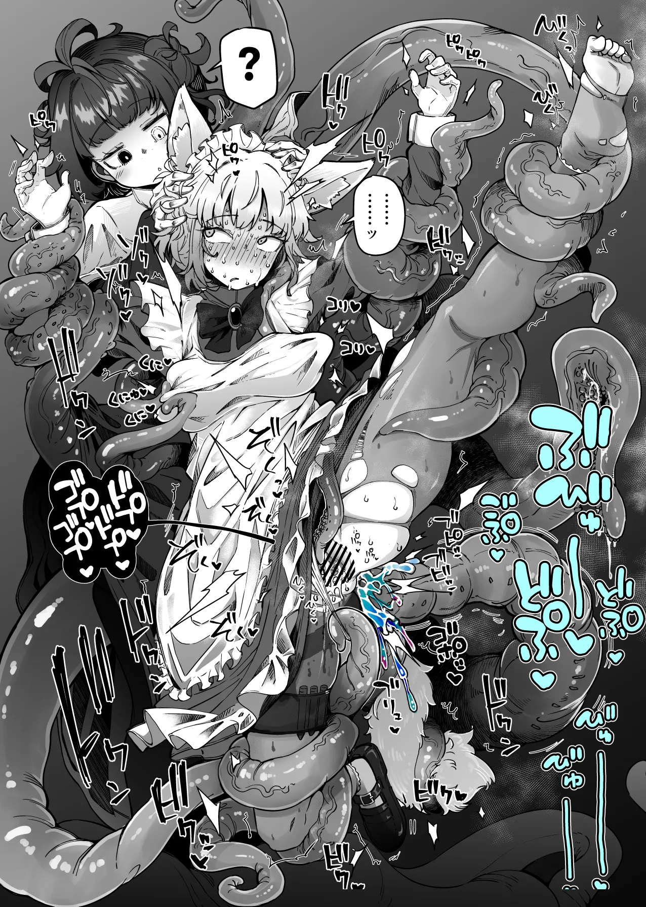 狼メイドさんとショゴたん - page4