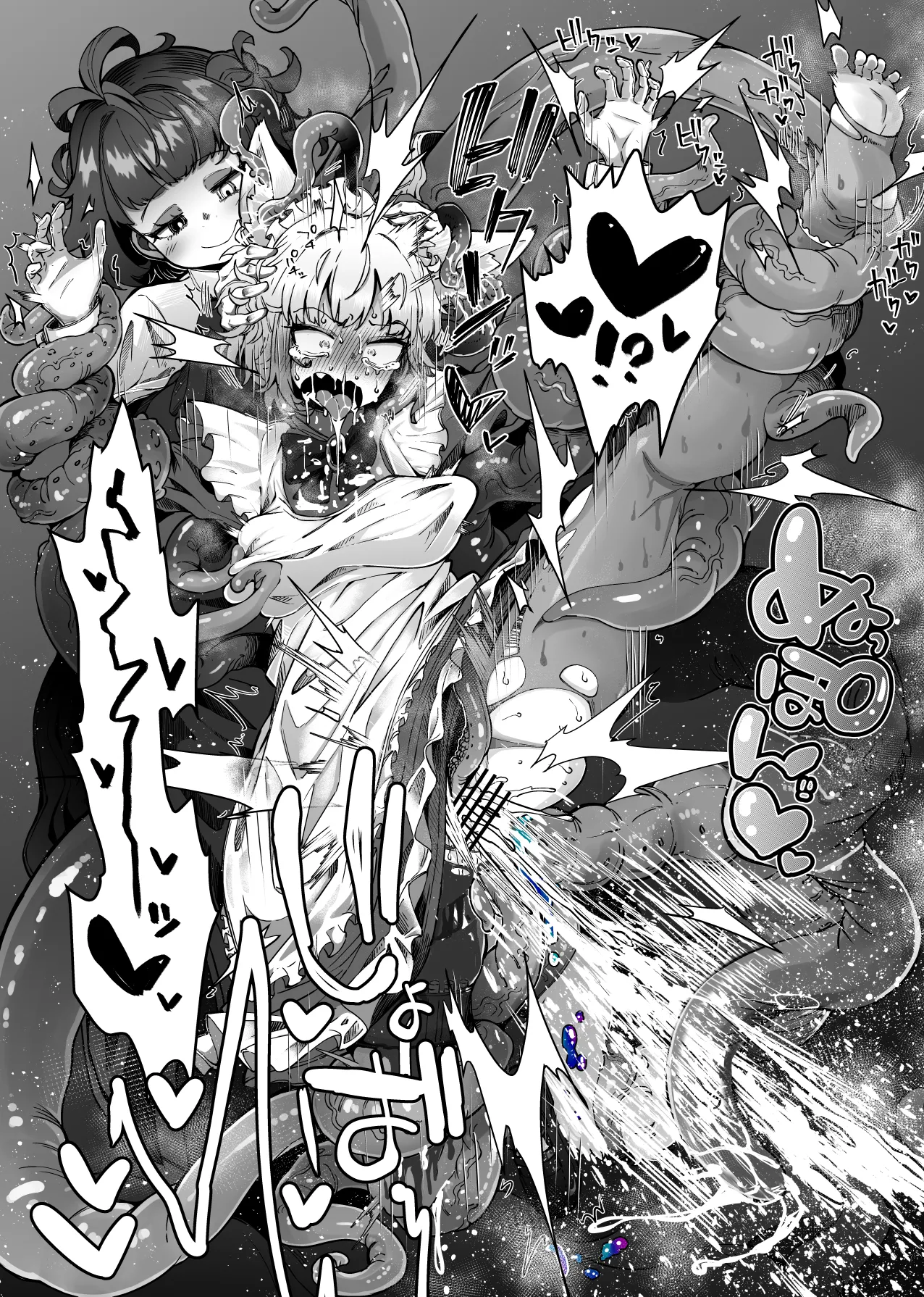 狼メイドさんとショゴたん - page9