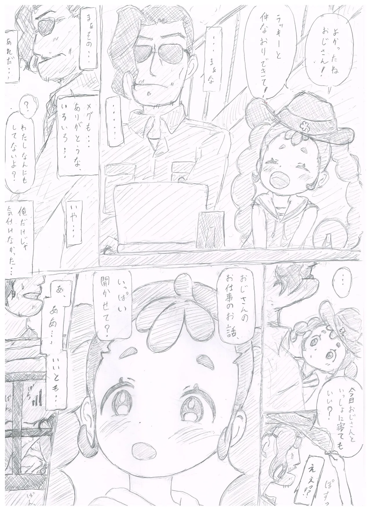 Meg - page3
