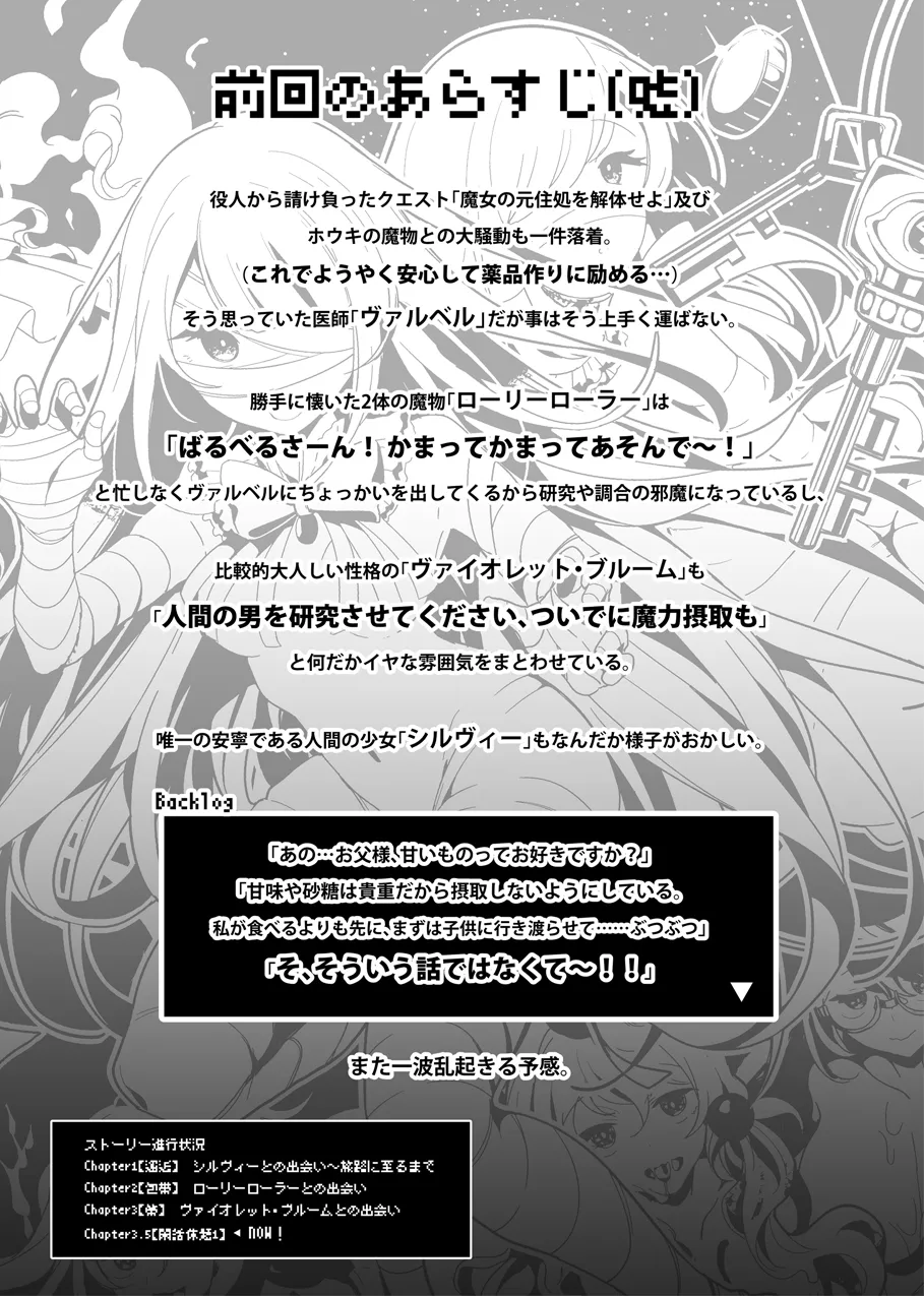 魔物娘ハーレム4コマ漫画+魔力吸収えっち漫画 2