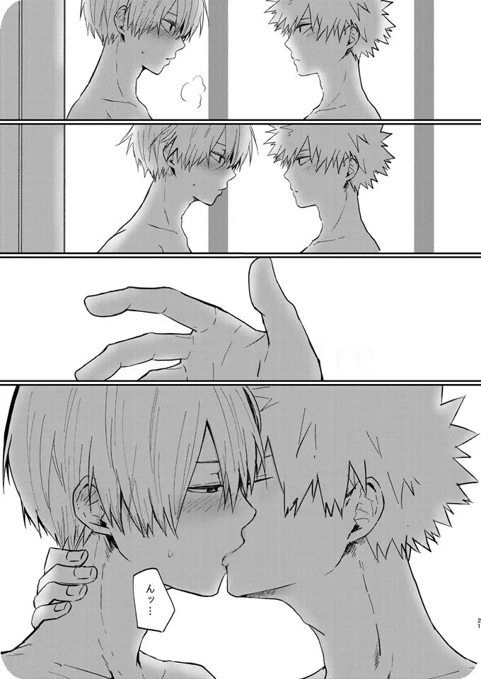 透明バイパス - page19