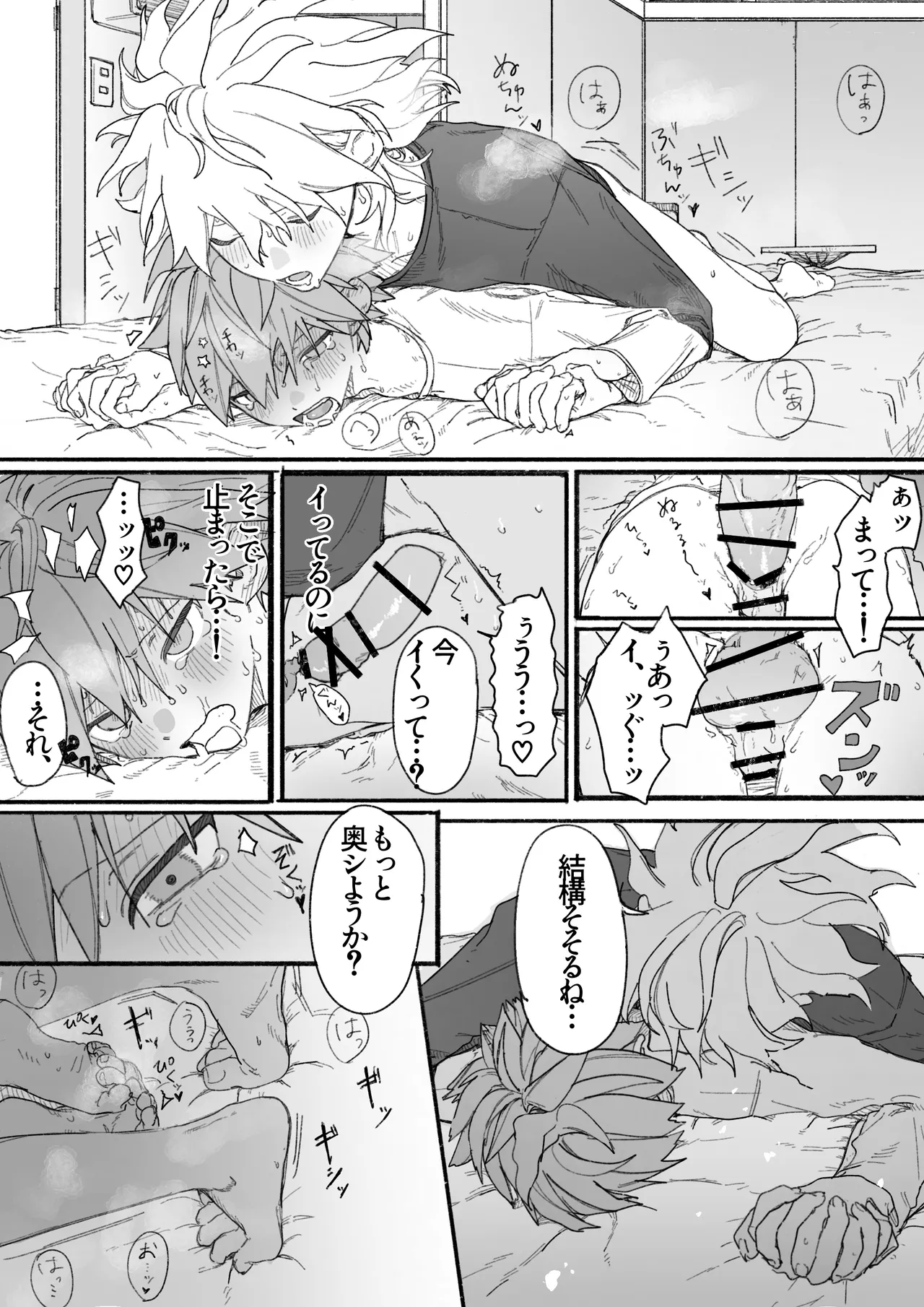 呪いのビデオ - page28