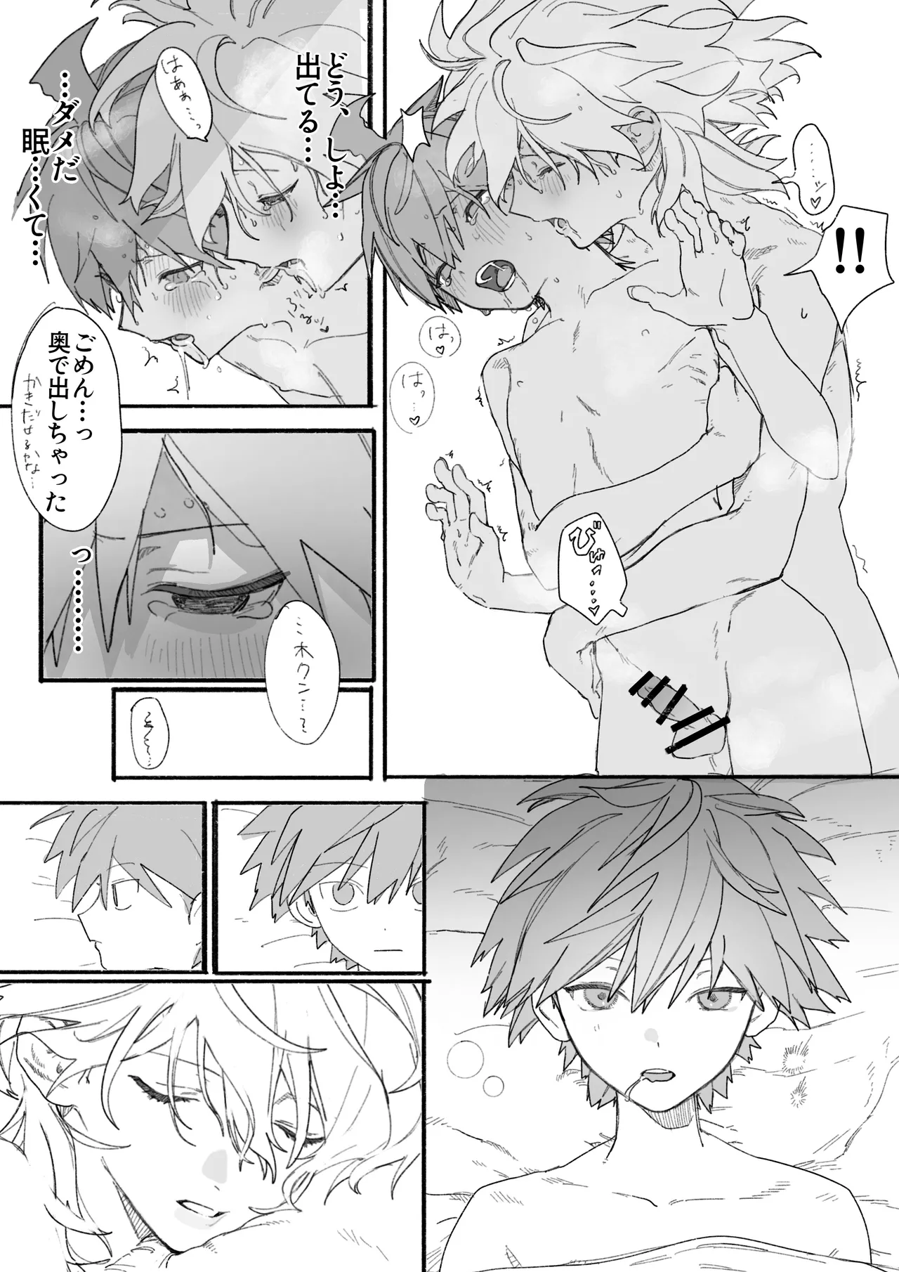 呪いのビデオ - page35