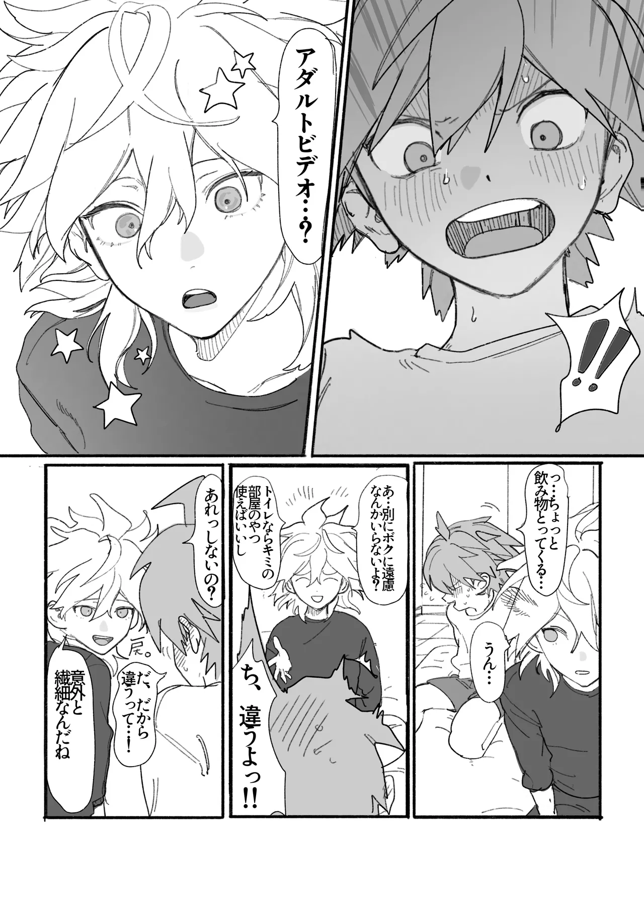 呪いのビデオ - page4
