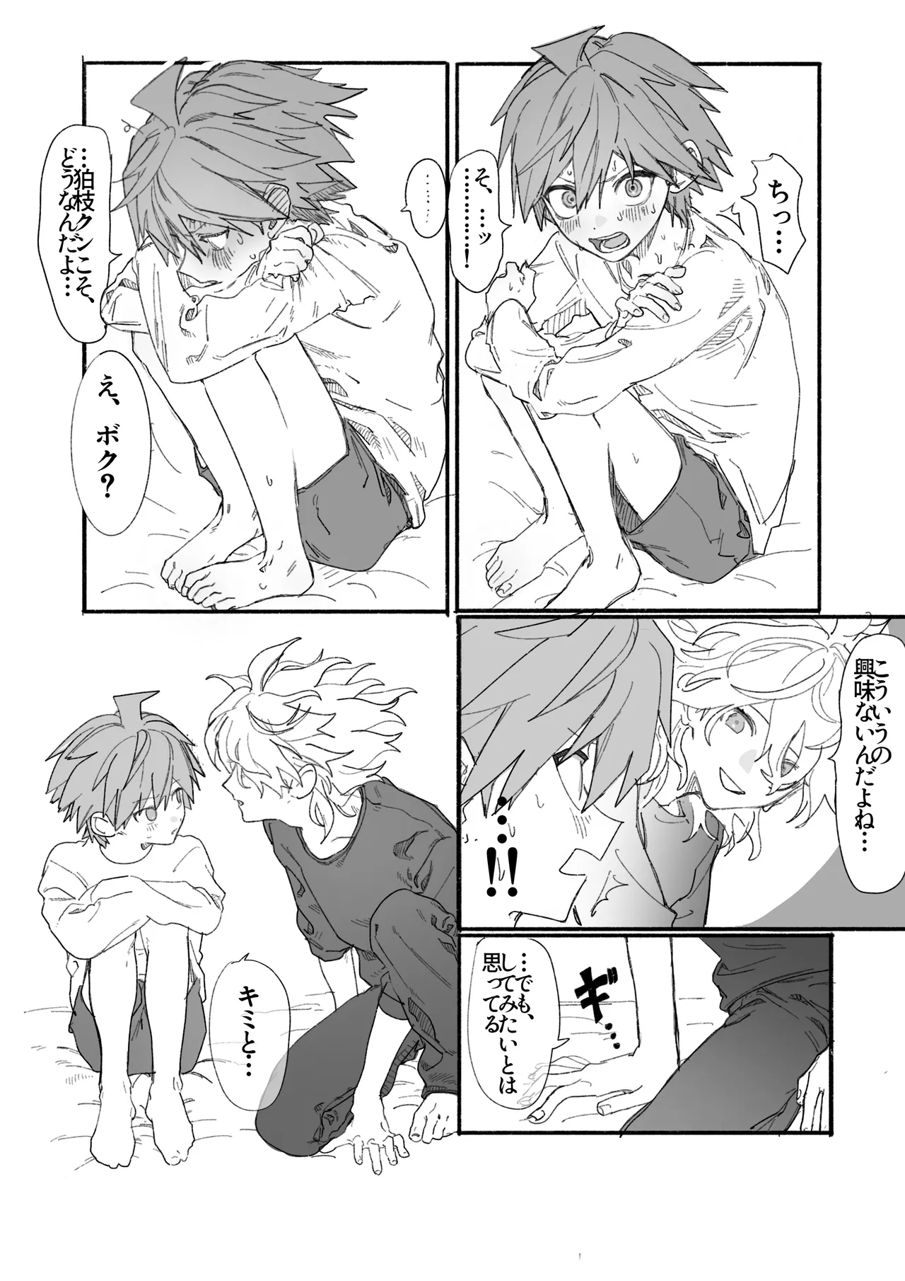 呪いのビデオ - page7