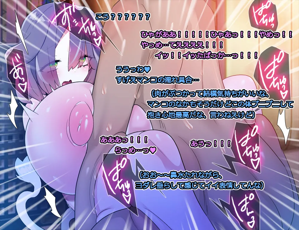 モン娘る~とでらっくす4 - page181
