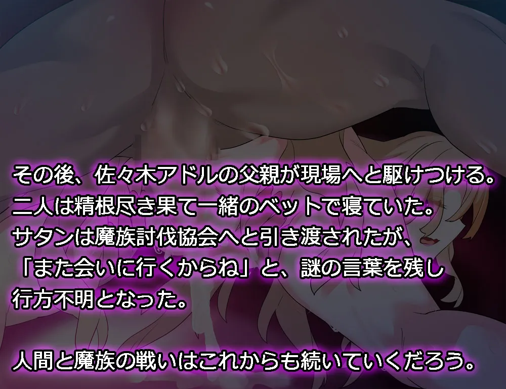 モン娘る~とでらっくす4 - page206