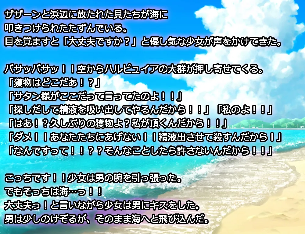モン娘る~とでらっくす4 - page207