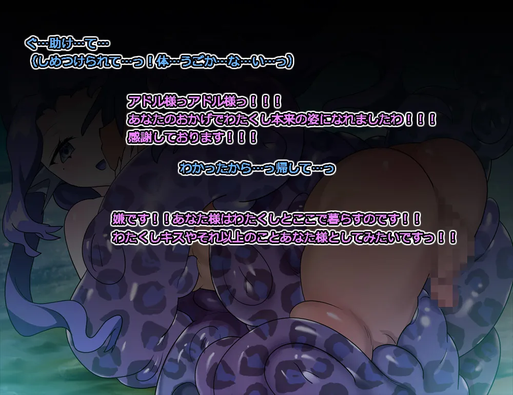 モン娘る~とでらっくす4 - page231