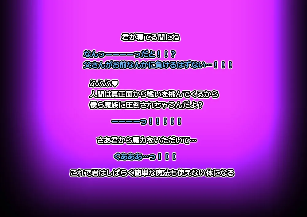 モン娘る~とでらっくす4 - page25