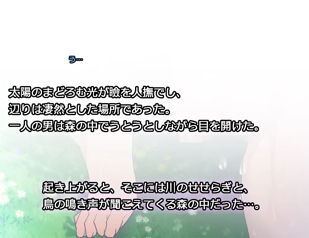 モン娘る~とでらっくす4 - page251