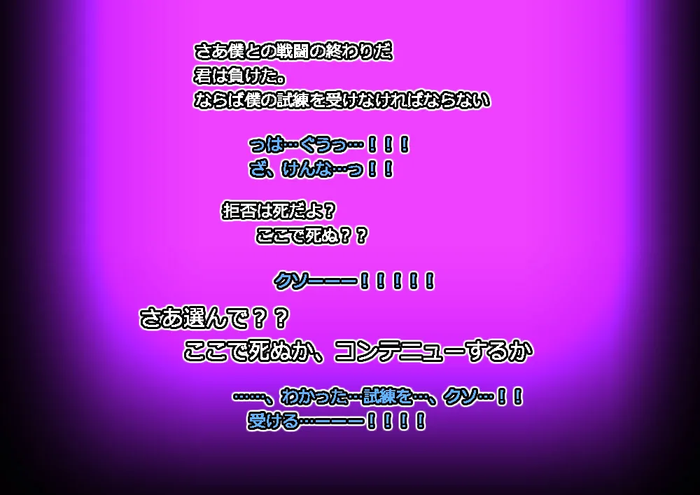 モン娘る~とでらっくす4 - page26