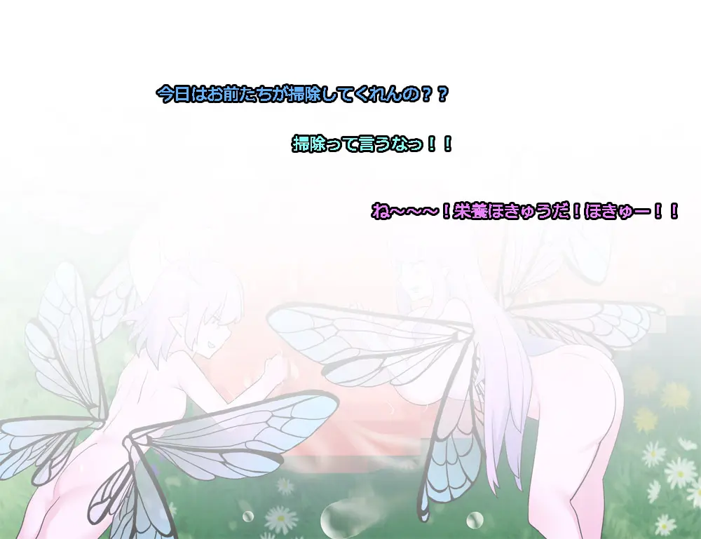 モン娘る~とでらっくす4 - page280