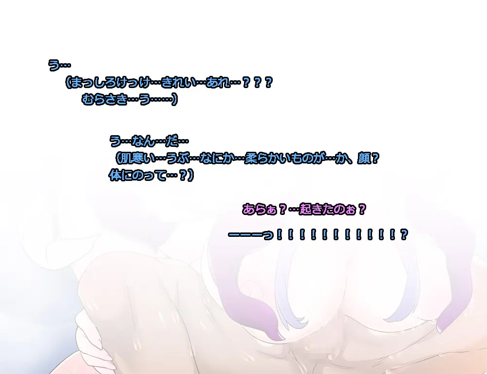 モン娘る~とでらっくす4 - page30