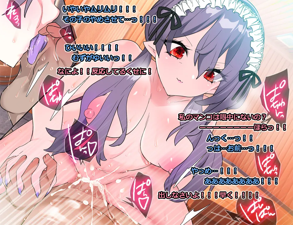 モン娘る~とでらっくす4 - page364