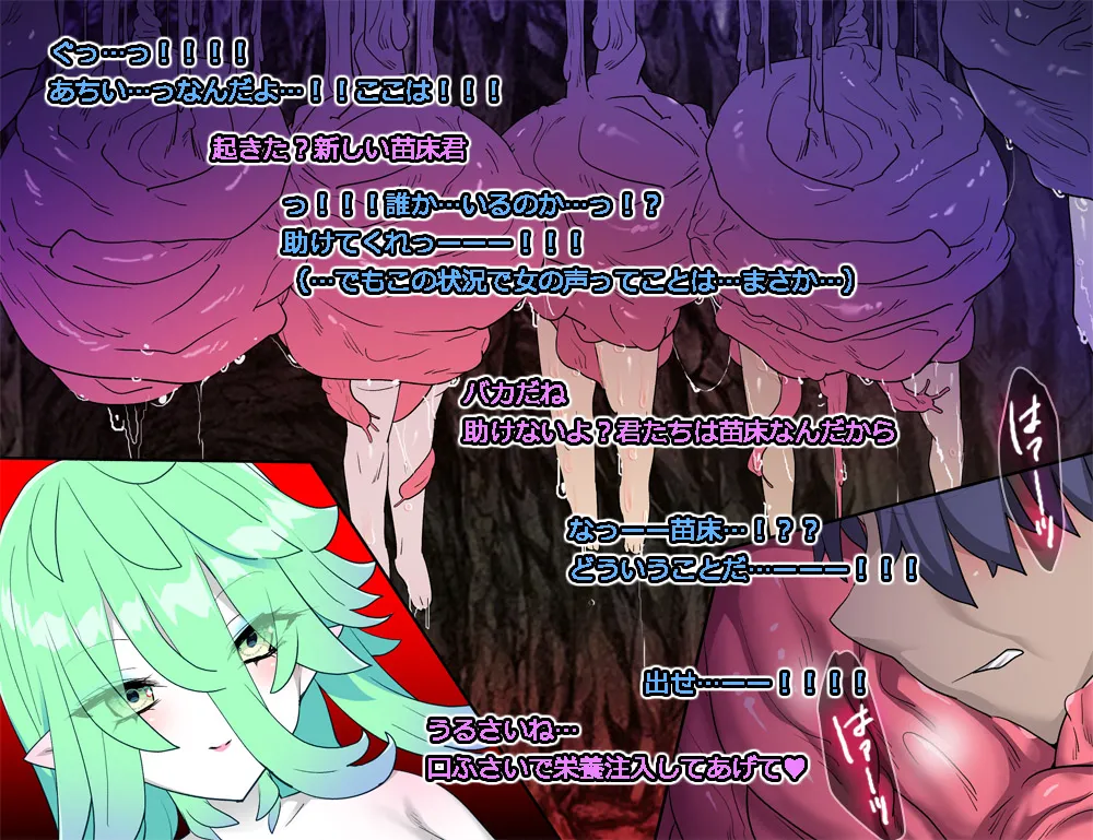 モン娘る~とでらっくす4 - page370