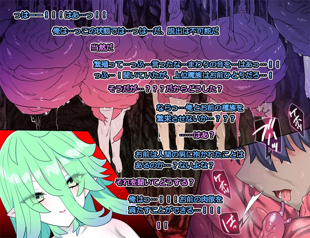 モン娘る~とでらっくす4 - page373