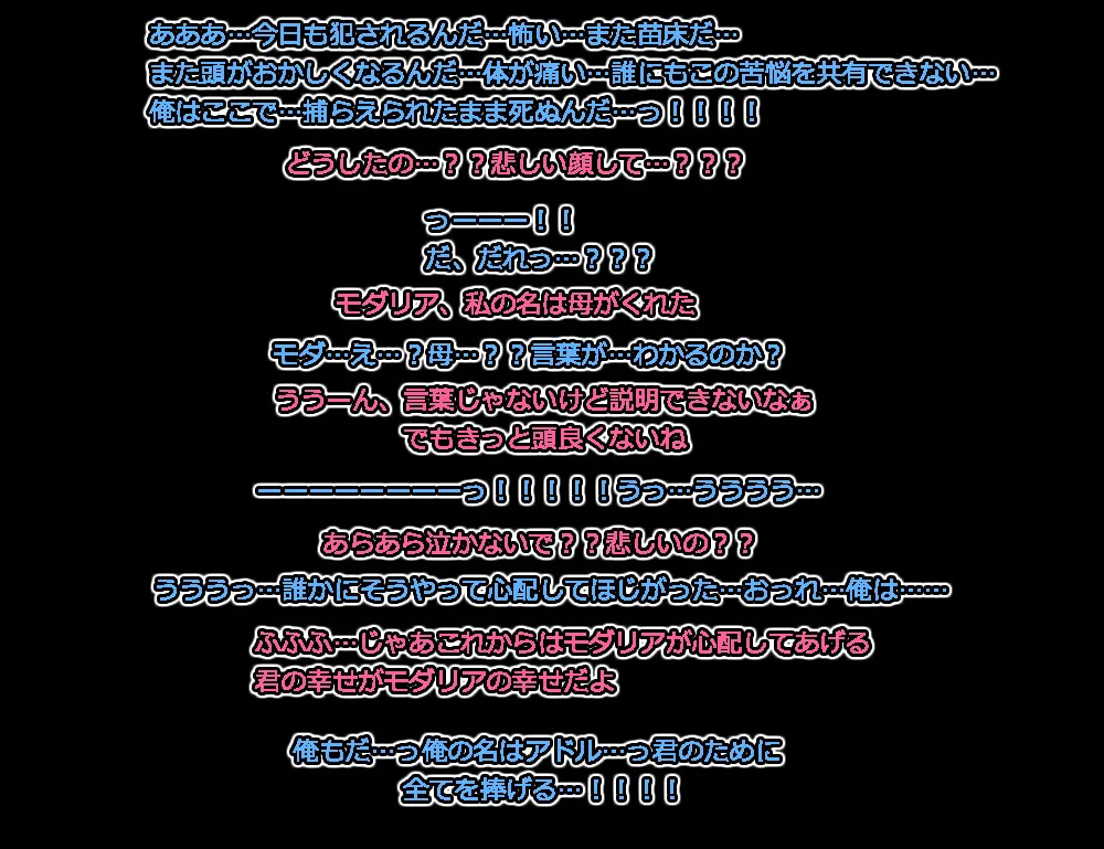 モン娘る~とでらっくす4 - page536