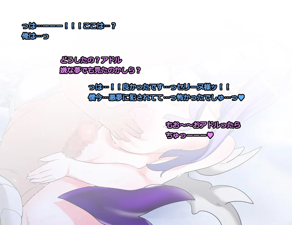 モン娘る~とでらっくす4 - page54