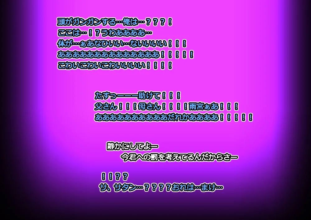 モン娘る~とでらっくす4 - page576