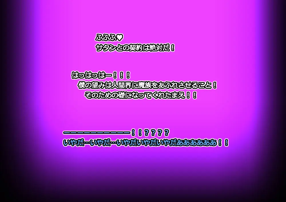 モン娘る~とでらっくす4 - page577