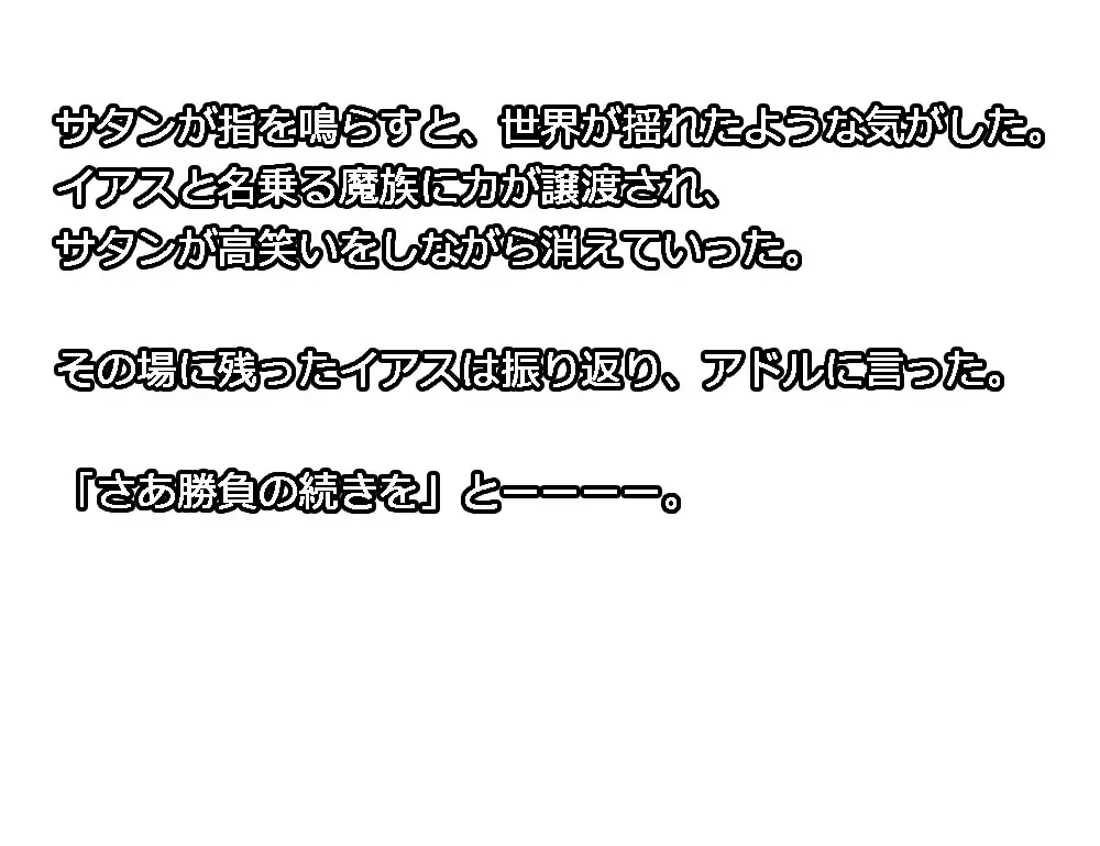 モン娘る~とでらっくす4 - page611