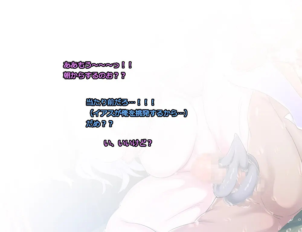 モン娘る~とでらっくす4 - page670