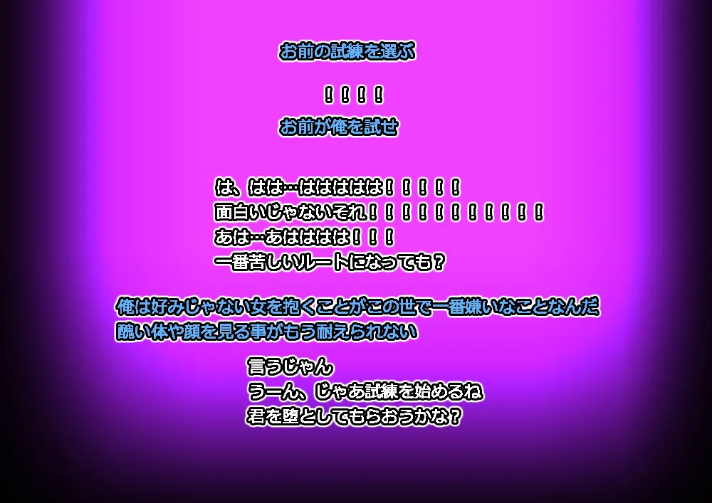 モン娘る~とでらっくす4 - page683