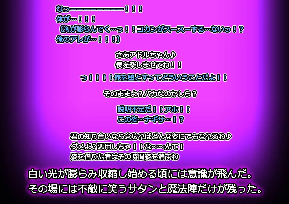 モン娘る~とでらっくす4 - page686